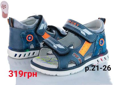 Босоніжки арт.933-1J